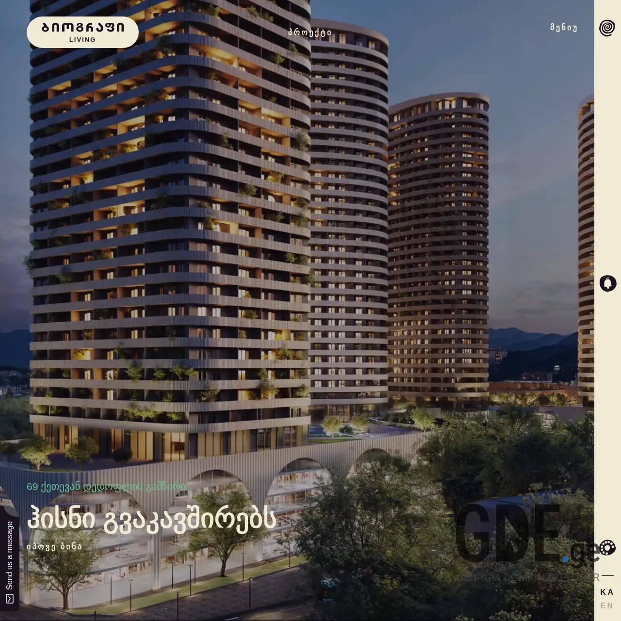 Screenshot of the site biograpi.ge at 2025-12-08