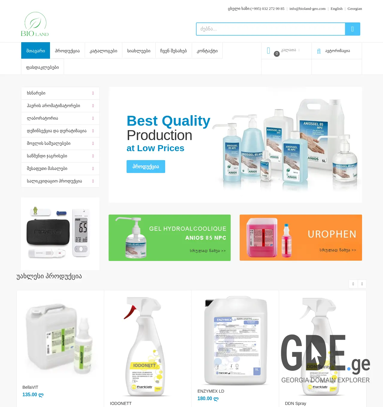 Screenshot of the site bioland.ge at 2025-11-29