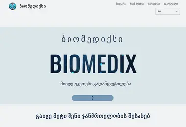 biomedix.ge-ის ეკრანის სურათი