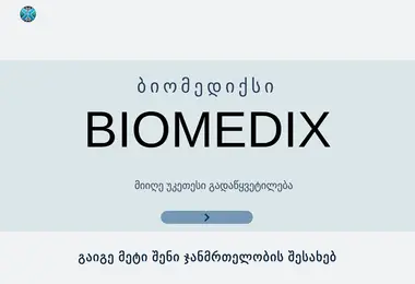 სურათი 07.12.2025-დან