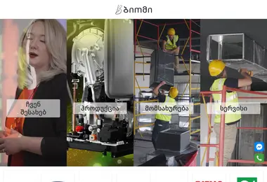 Скриншот biomi.ge