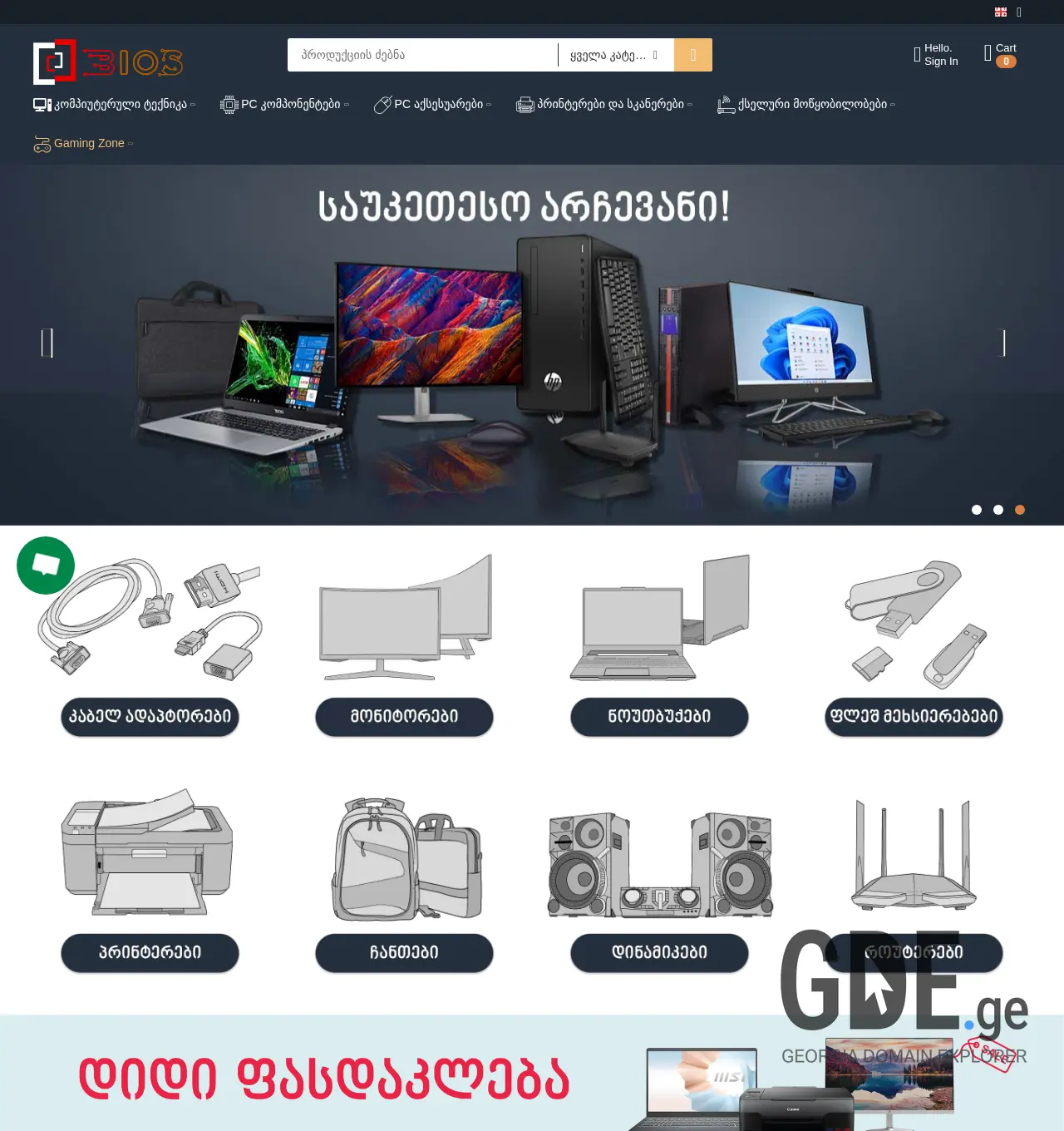 Screenshot of the site bios.ge at 2025-11-30