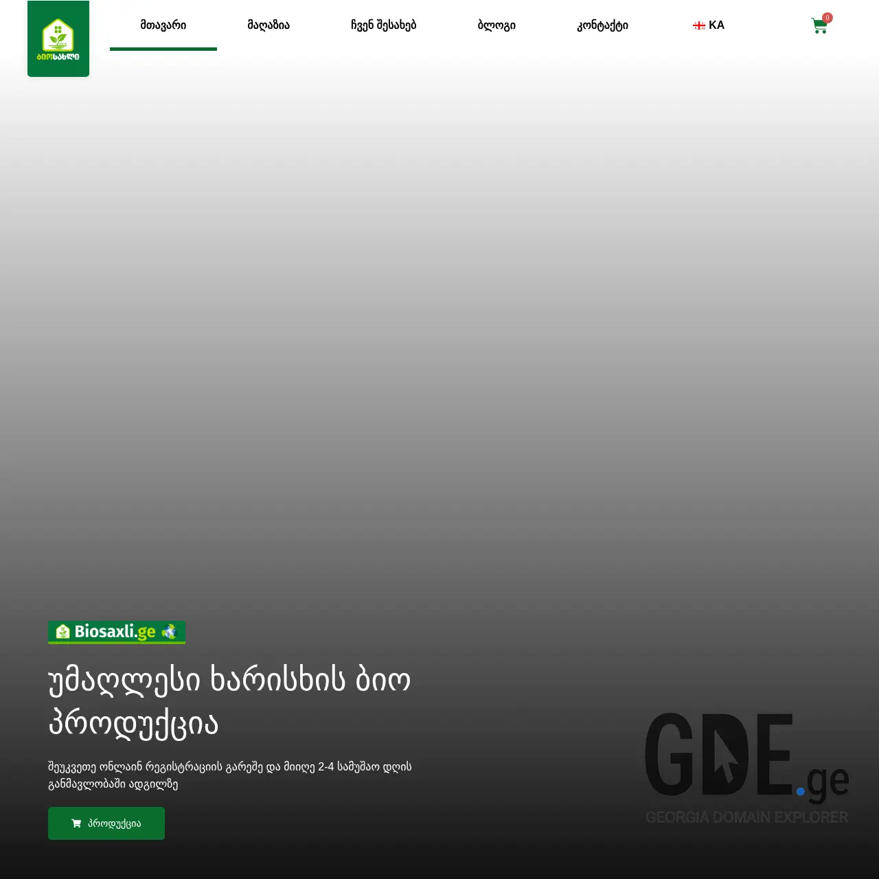Screenshot of the site biosakhli.ge at 2025-12-08