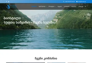 Скриншот biostili.ge