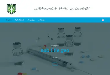 Скриншот biotrend.ge