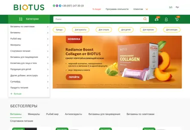 biotus.ge-ის ეკრანის სურათი