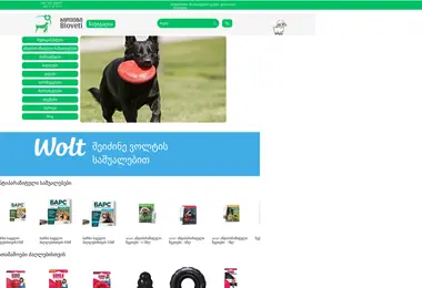 biovet.ge-ის ეკრანის სურათი