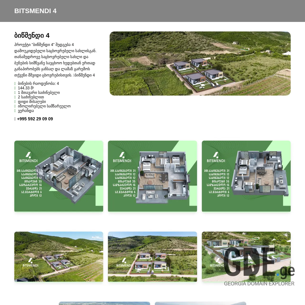 Screenshot of the site bitsmendi4.ge at 2025-12-08