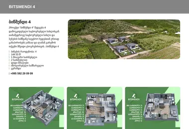 Preview from 08.12.2025