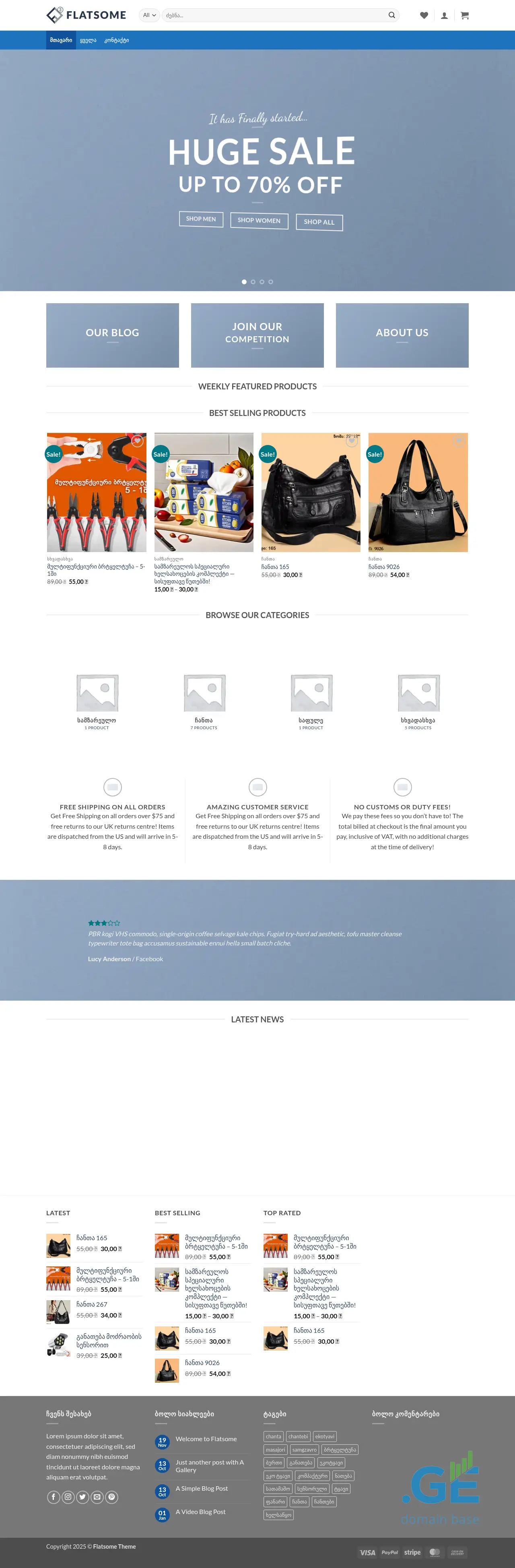 Screenshot of the site bitumad.ge at 2025-10-04