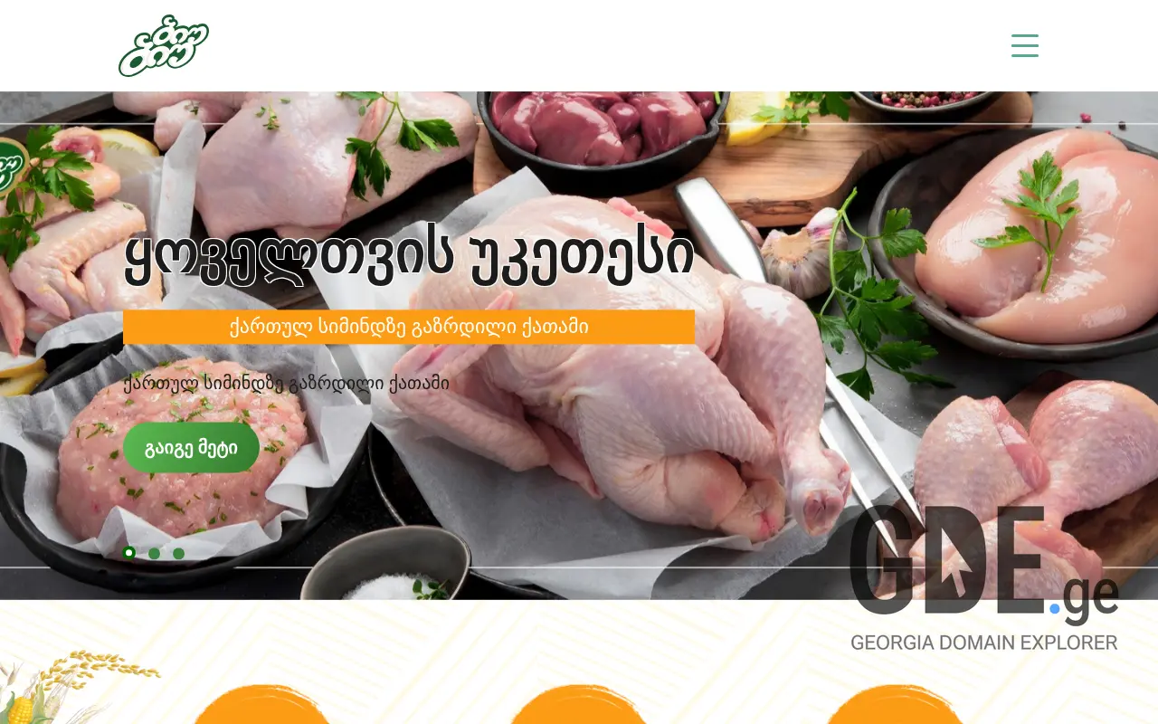 Screenshot of the site biubiu.ge at 2025-11-28