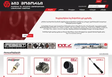 Screenshot of biv.ge