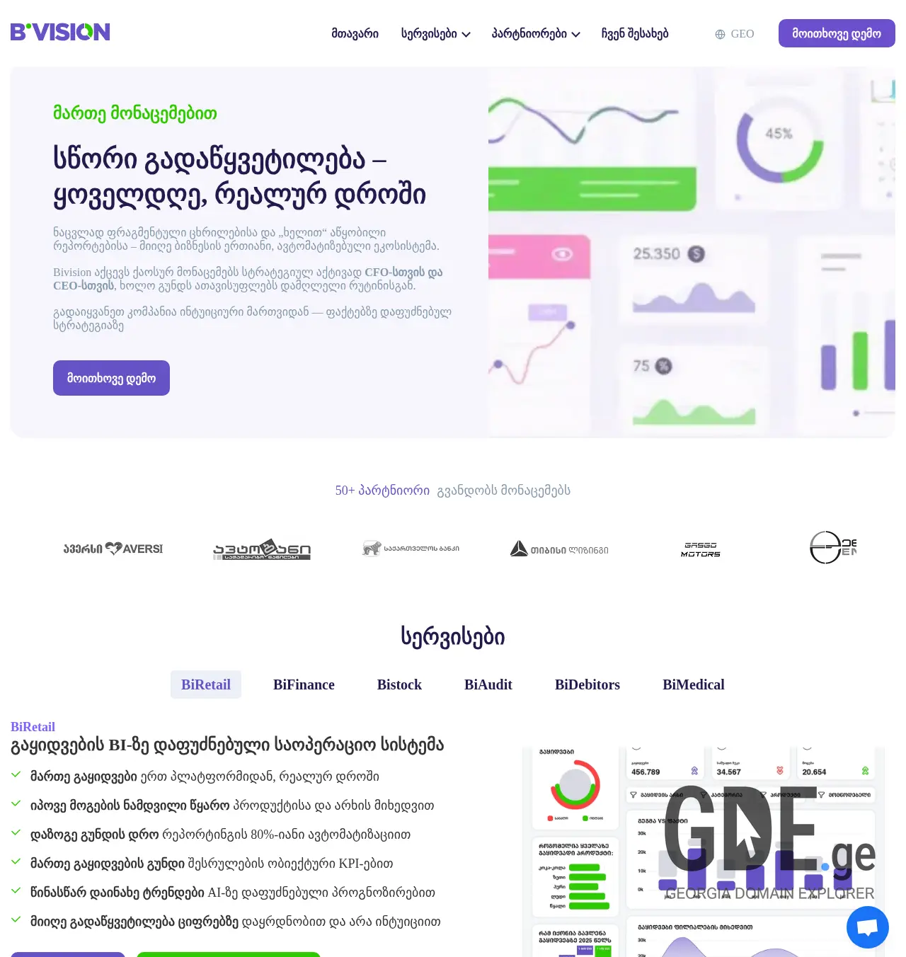 Screenshot of the site bivision.ge at 2025-11-30