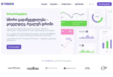 სურათი 30.11.2025-დან