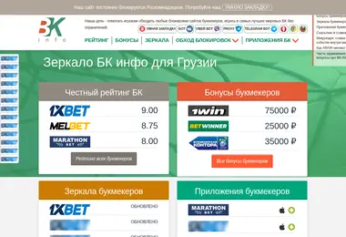 bk-info.ge-ის ეკრანის სურათი