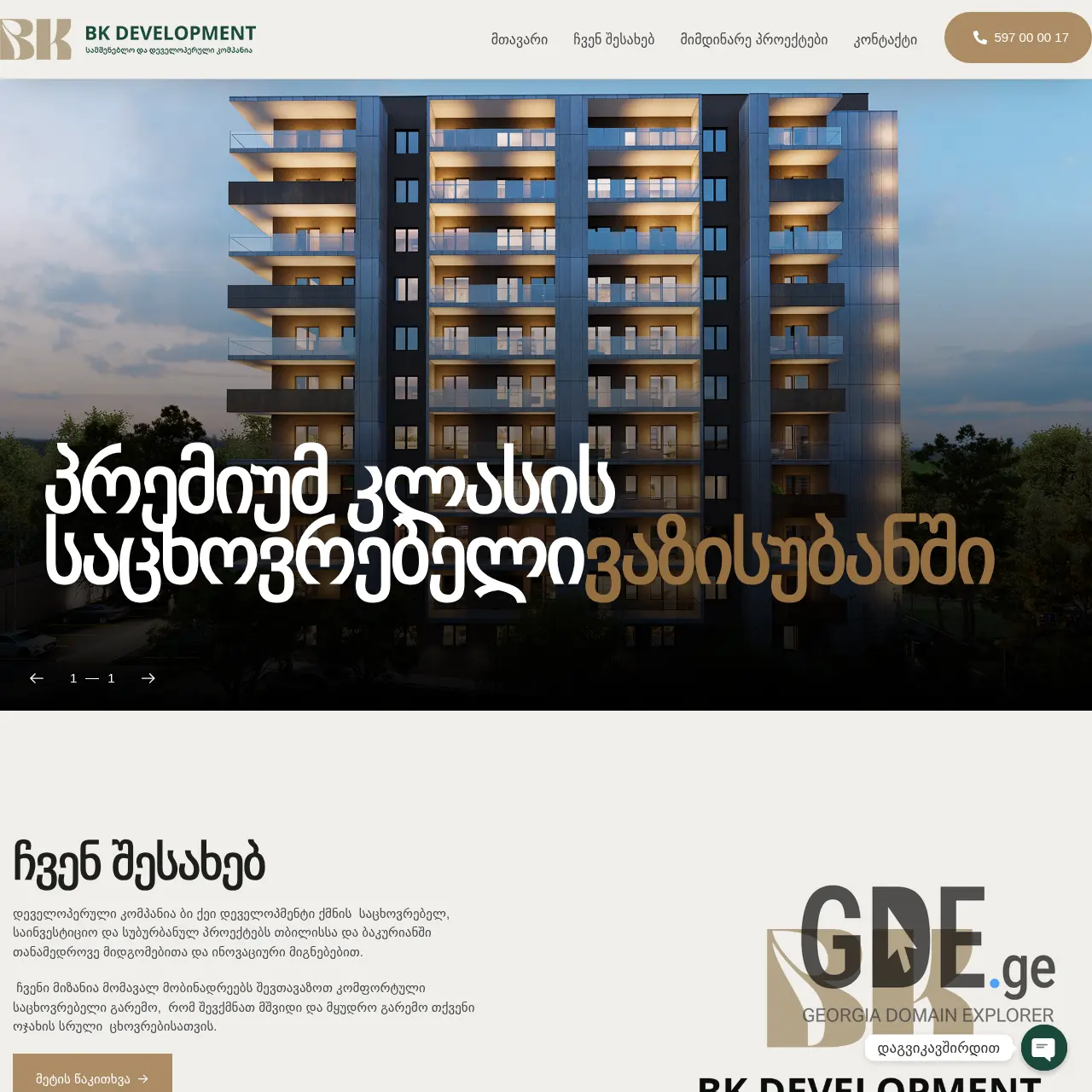 Screenshot of the site bkdevelopment.ge at 2025-12-08