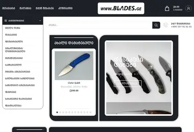 Screenshot of blades.ge