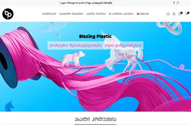 Screenshot of blazingplastic.ge