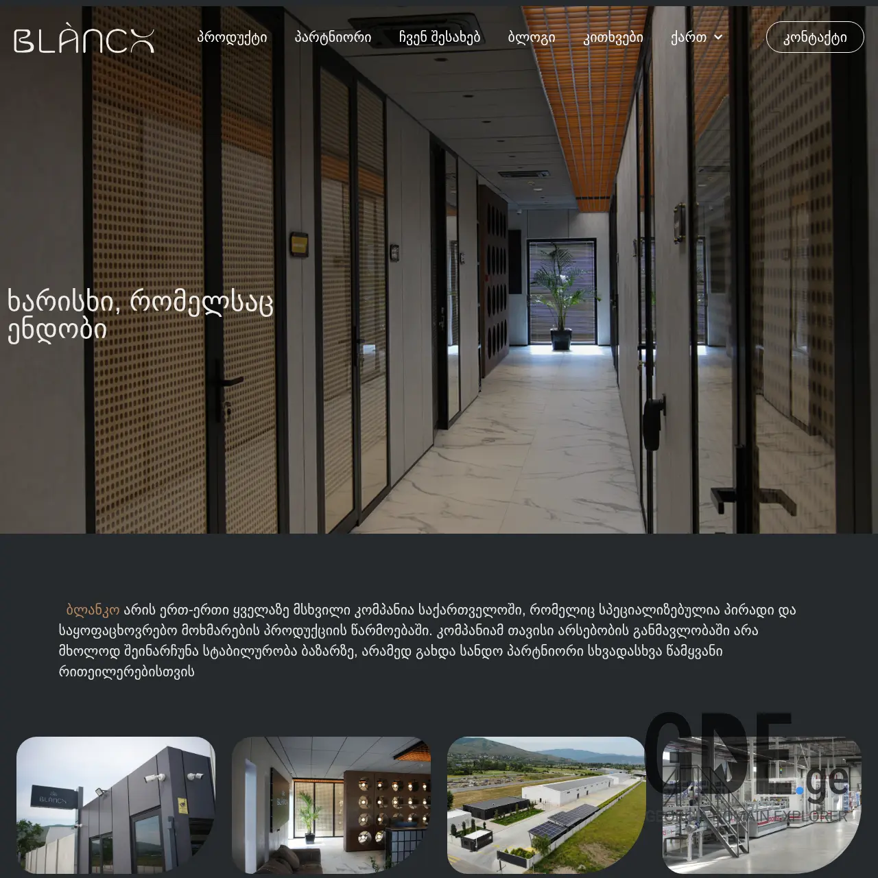 Screenshot of the site blco.ge at 2025-12-07