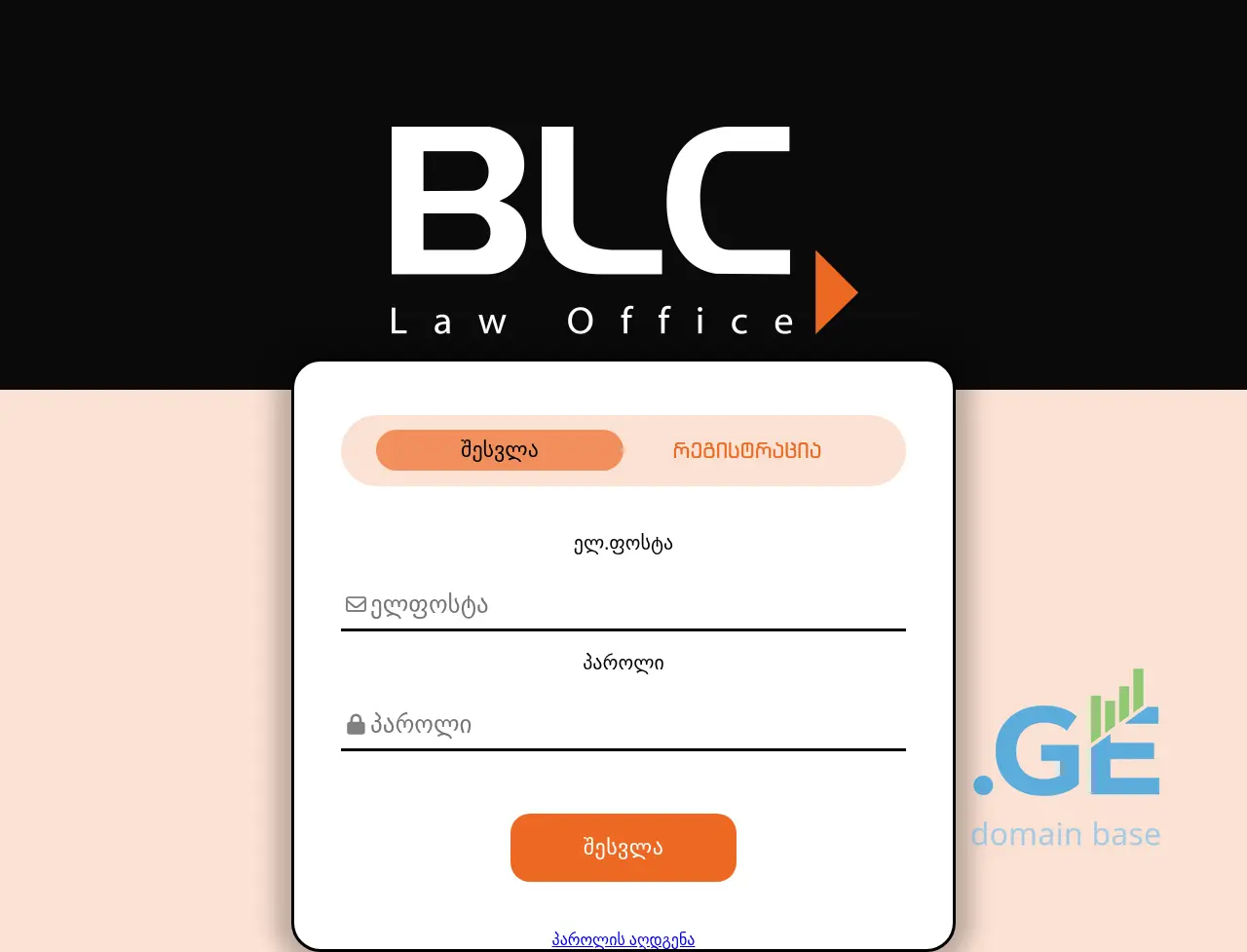 Screenshot of the site blctimesheet.ge at 2025-10-04