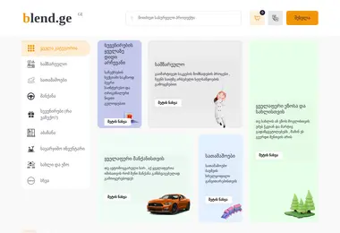 Screenshot of blend.ge