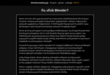 Screenshot of blenderacademy.ge