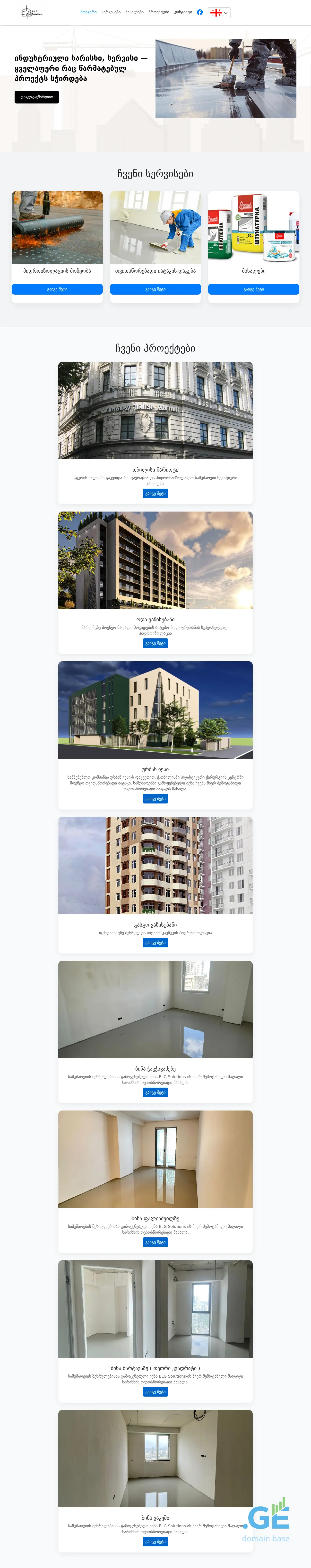 Screenshot of the site blg-solutions.ge at 2025-10-04