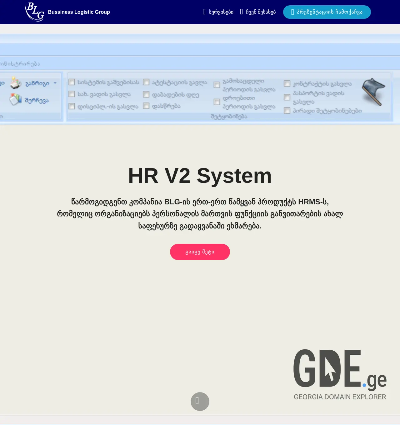 Screenshot of the site blg.ge at 2025-11-30