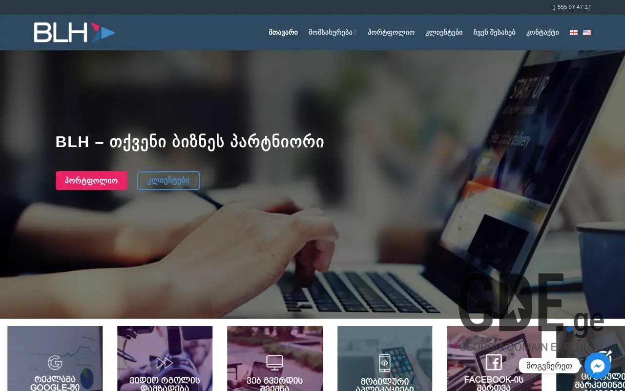 Screenshot of the site blh.com.ge at 2025-11-28