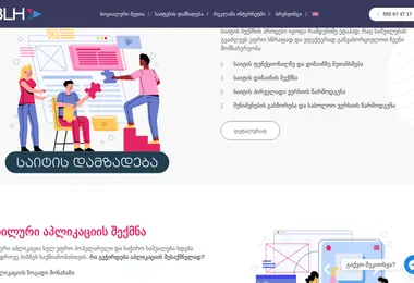 Скриншот blh.ge