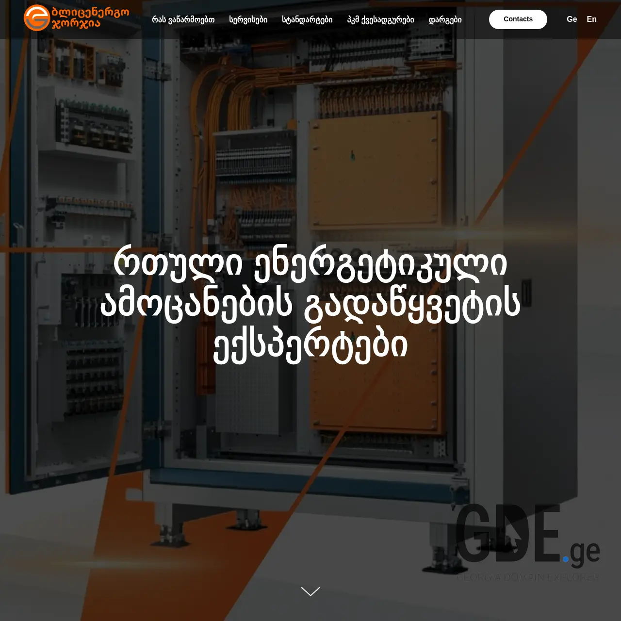 Screenshot of the site blitzenergo.ge at 2025-12-14