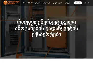 Screenshot of blitzenergo.ge