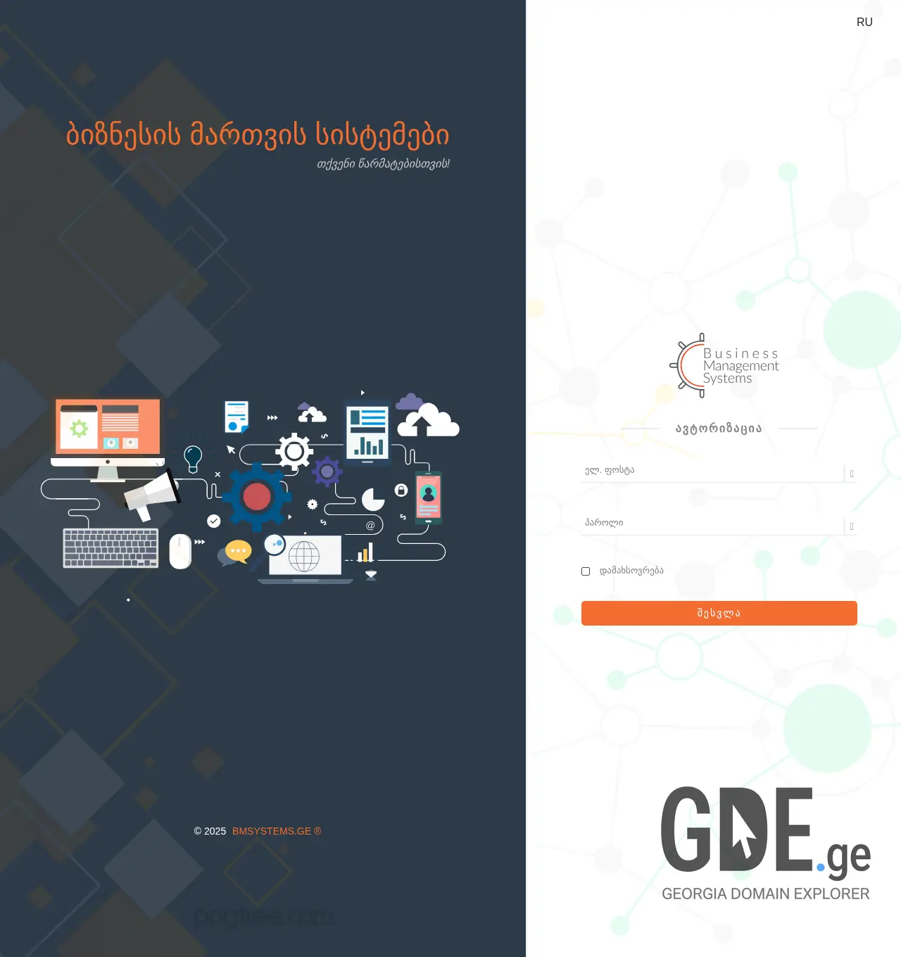 Screenshot of the site blive.com.ge at 2025-11-30