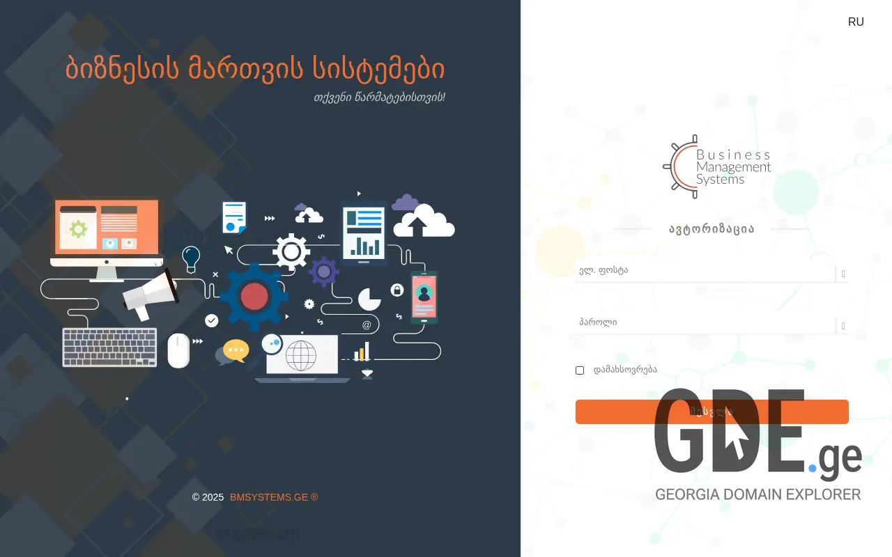 Screenshot of the site blive.ge at 2025-11-28