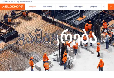 blockbase.ge-ის ეკრანის სურათი