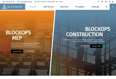 Screenshot of blockopsgroup.ge