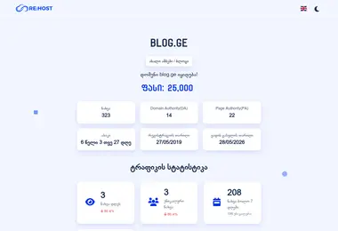 blog.ge-ის ეკრანის სურათი