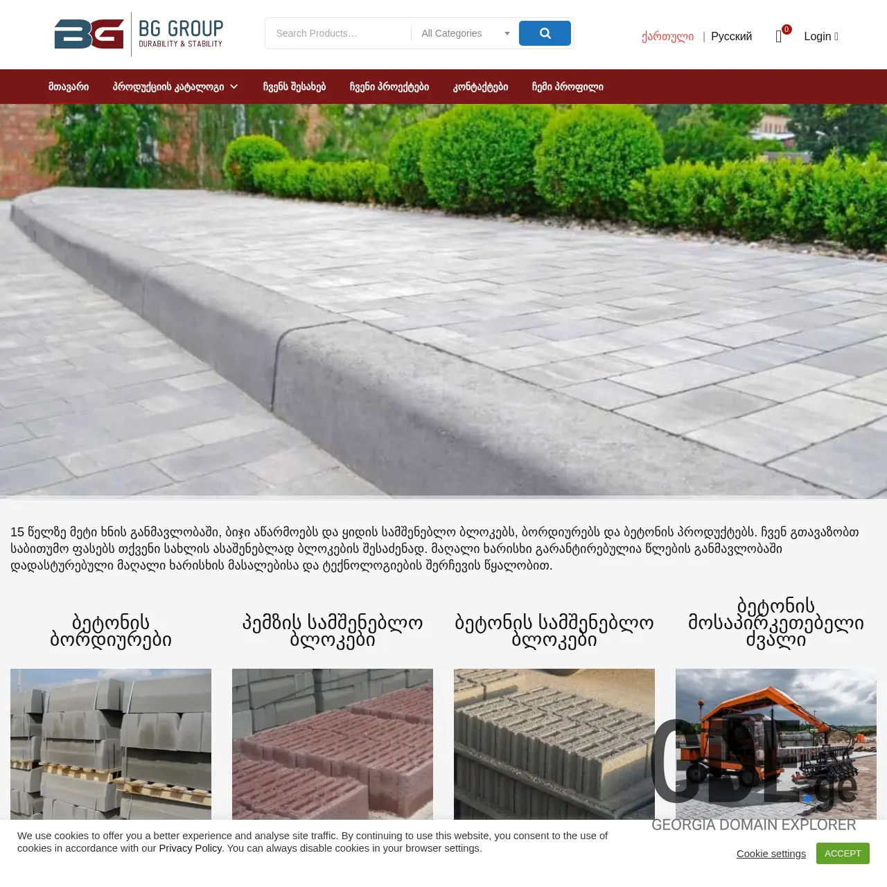 Screenshot of the site blokebi.ge at 2025-12-08