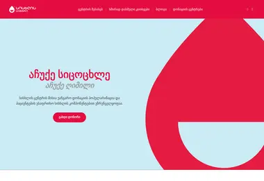 სურათი 08.12.2025-დან