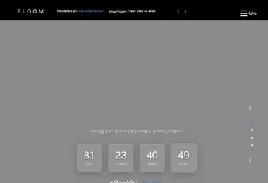 სურათი 08.12.2025-დან