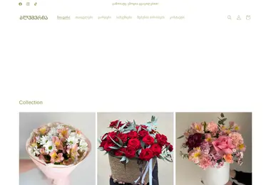 სურათი 08.12.2025-დან