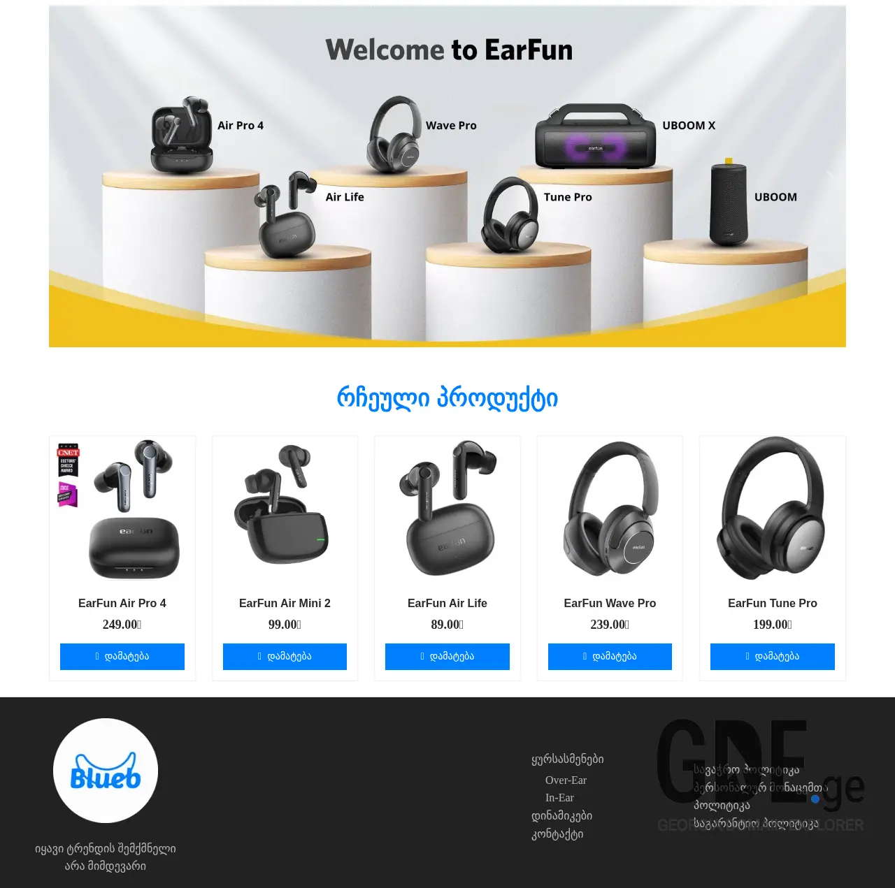 Screenshot of the site blueb.ge at 2025-12-07