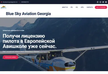 Скриншот blueskypilot.ge