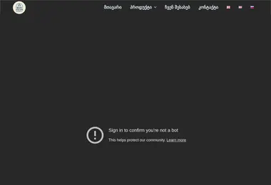 სურათი 07.12.2025-დან