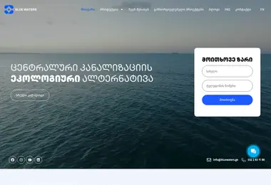 Скриншот bluewaters.ge