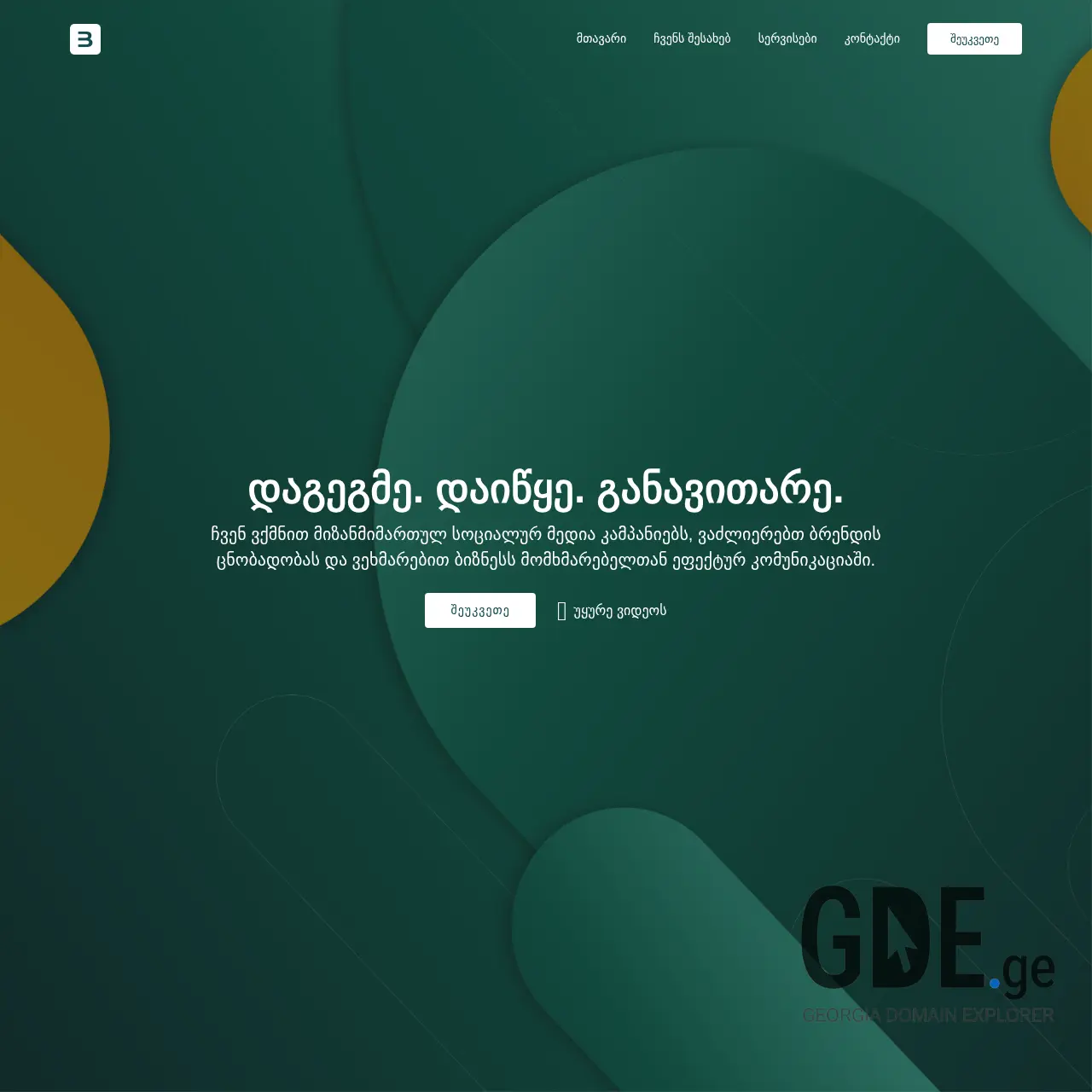 Screenshot of the site blumbl.ge at 2025-12-07