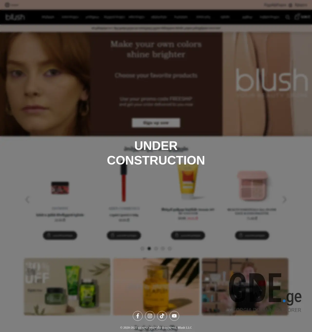 Screenshot of the site blush.ge at 2025-11-30