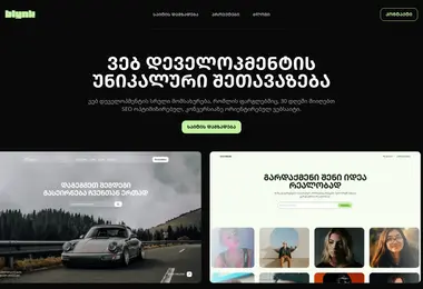 blynk.ge-ის ეკრანის სურათი