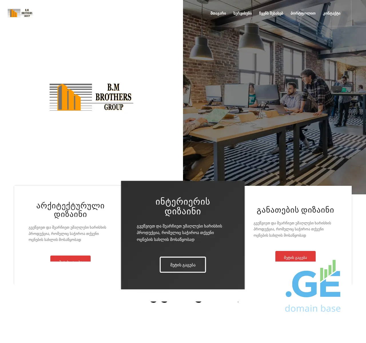 Screenshot of the site bmbg.ge at 2025-11-03