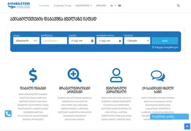 Скриншот bmc.ge